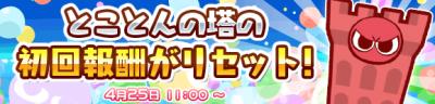 ぷよぷよ!!クエストの画像