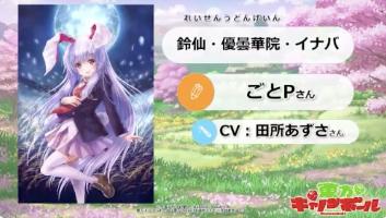 東方キャノンボールの画像