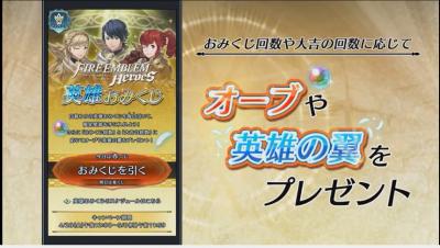 FEヒーローズ