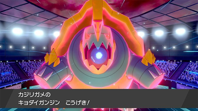 ポケモン剣盾】キョダイマックスを解説!キョダイマックス可能な