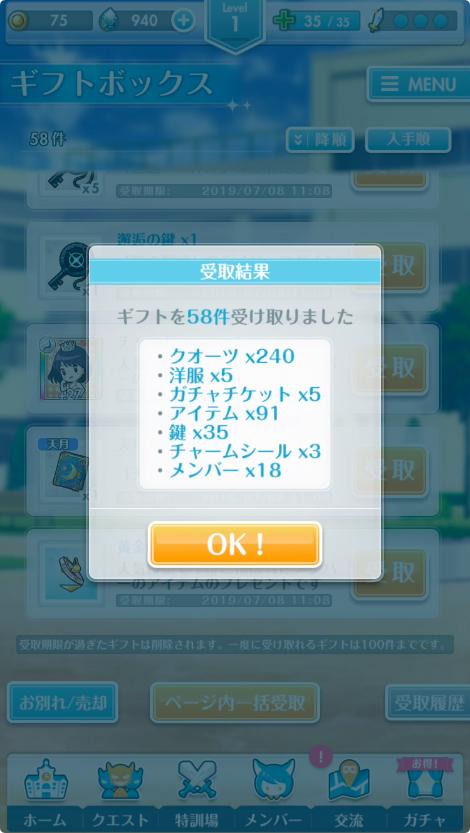 オルタナティブガールズ2の画像