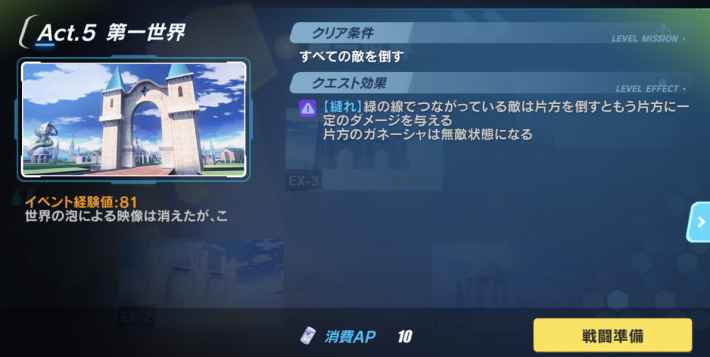 第一世界 EX-5画面