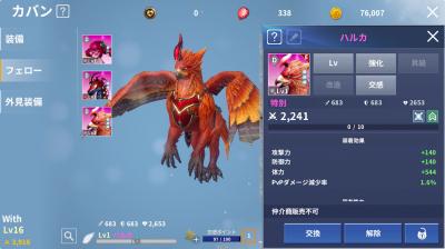 イカロスMの画像