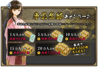 戦国大河の画像
