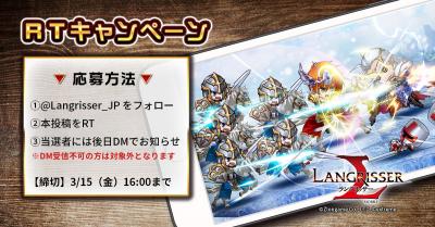 ラングリッサー モバイルの画像