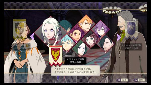 ファイアーエムブレム 風花雪月の画像
