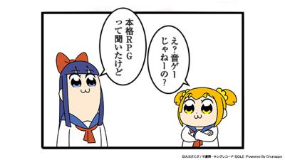 『ポプテピピック++ ~ポプ子ピピ美の友情大作戦~』