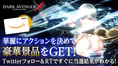 DarkAvengerXの画像