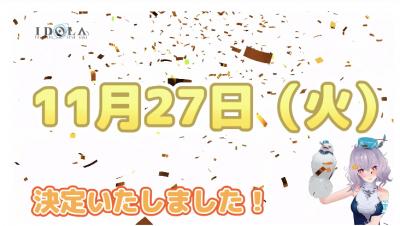 イドラ ファンタシースターサーガの画像
