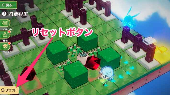 リセットボタンの場所