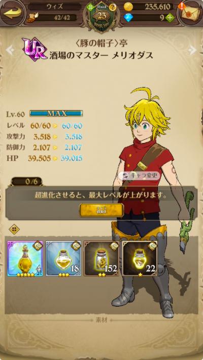 七つの大罪 ~光と闇の交戦~