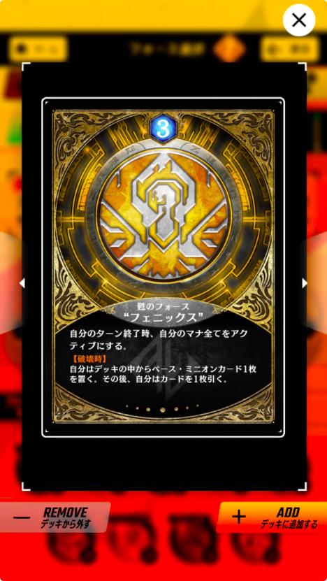 ZENONZARD(ゼノンザード)の画像