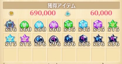 白猫 リンツ島の魔幻獣のルーンの効率の良い集め方 ゲームウィズ Gamewith