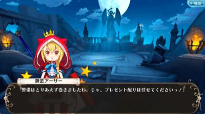 叛逆性ミリオンアーサーの画像