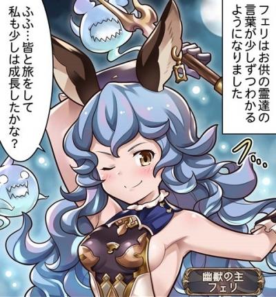 フェリ