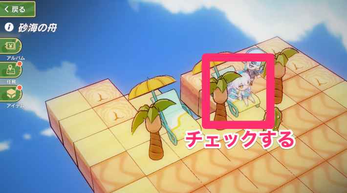空の律者までのルート