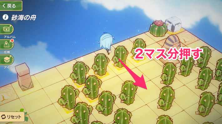 サボテンの動かし方