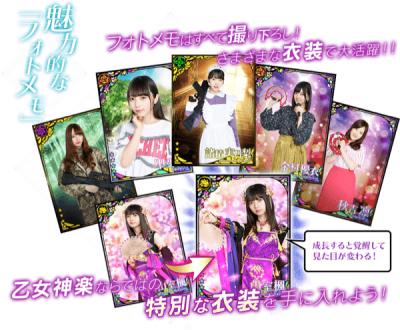 乙女神楽 ~ザンビへの鎮魂歌~