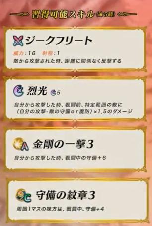 FEヒーローズ