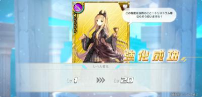 叛逆性ミリオンアーサーの画像