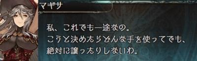 マギサ
