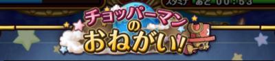 ワンピース トレジャークルーズ
