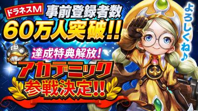 ドラゴンネストMの画像