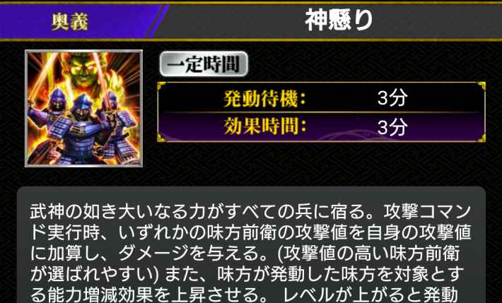 神懸り