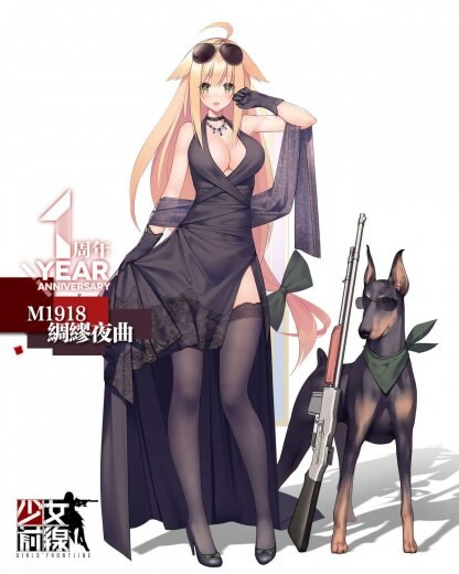 1周年M1918