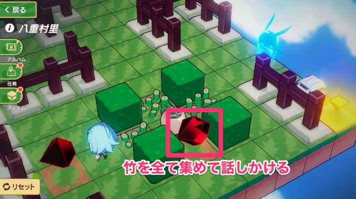 竹を集めて解除する怪物