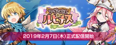 アヴァベル ルピナスの画像