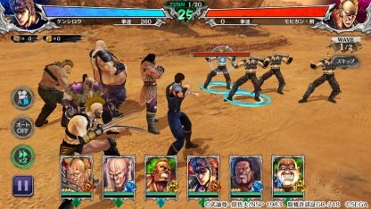 北斗の拳