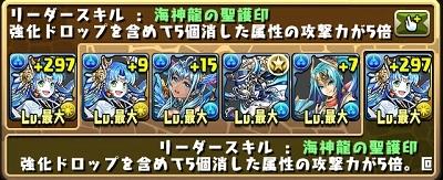 パズドラ ソニア グラン降臨攻略 スミレパの立ち回り ゲームウィズ Gamewith パズドラ ソニア グラン降臨攻略 スミレパの立ち回り ゲームウィズ Gamewith
