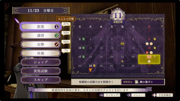ファイアーエムブレム 風花雪月の画像