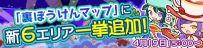 ぷよぷよ!!クエストの画像