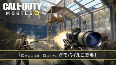 Call of Duty:Mobileの画像