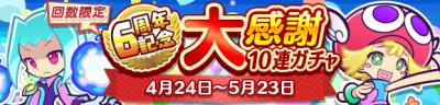 ぷよぷよ!!クエストの画像