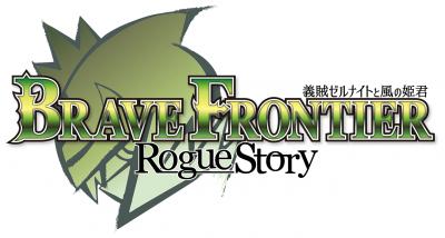 ブレイブフロンティア ローグストーリーの画像
