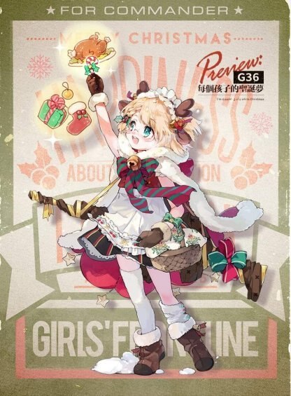 2018クリスマスG36アイコン