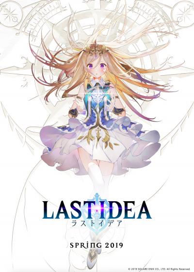 LAST IDEA(ラストイデア)の画像