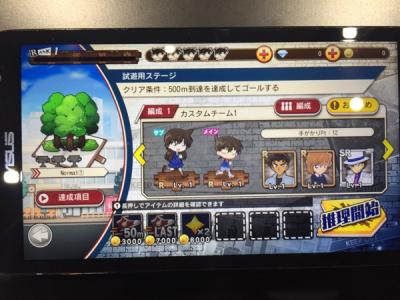 名探偵コナンランナー 真実への先導者の画像