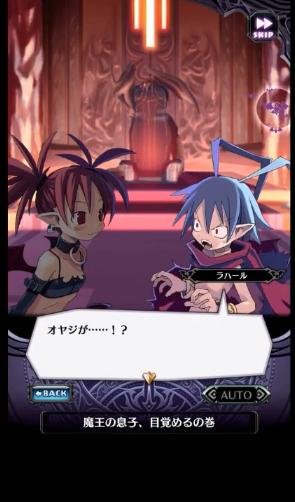 魔界戦記ディスガイアRPGの画像