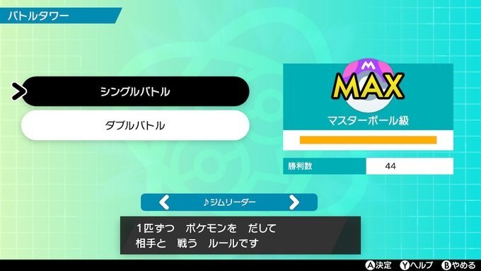 シングルダブルの画像