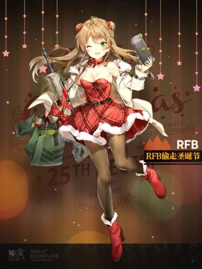 2017クリスマスAmRFB