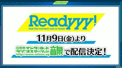 Readyyy!の画像