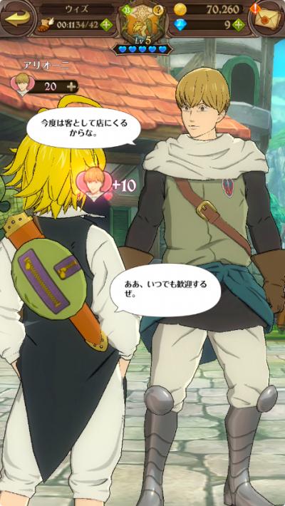 七つの大罪 ~光と闇の交戦~