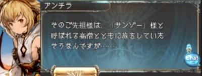 アンチラ(SSR)