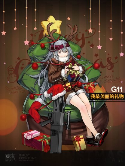 2017クリスマスGr G11