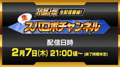 スーパーロボット大戦DDの画像