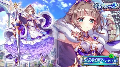 エクセリア